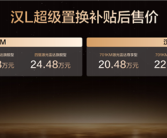 19.48万起！比亚迪汉L新车色上市：智能OTA全新升级 !