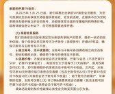 芒果TV宣布调整会员同时使用设备数：新会员降至1台！