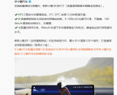 新款小鹏X9在北极冰雪路面100-0km/h急刹 稳稳刹住！