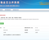 酒驾新标准来了！2024年3月1日起实施：更严更准更公！