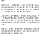 博主称KOL发广告根本不看内容：充电10%到80%只要7秒 遭网友嘲笑！