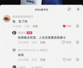 魏建军回应网友给他喊爸：人生还是要自己奋斗！