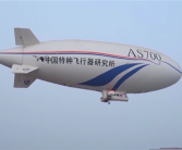 我国自研！AS700D电动载人飞艇首次科研试飞成功！
