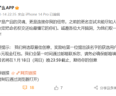 对Demumu不满意 死了么APP撤回更名！将在线征集新名字 ！