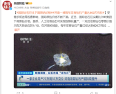 河南“钻石之都”一年培育人工钻石600万克拉：国际钻石巨头降价！