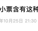 接触购物小票会致癌冲上热搜 这类人群尽量别碰！