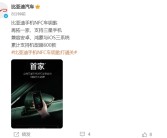 中国首家支持三星！比亚迪NFC车钥匙打通关：兼容安卓、鸿蒙与iOS三大系统！
