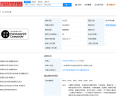 明天见！华为已为鸿蒙电脑申请商标：首个重构操作系统内核的国产电脑！