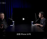 罗永浩不得不用苹果手机 本人解释原因：生态体验整体是最好的！