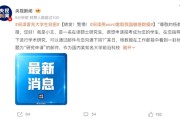 间谍冒充大学生窃密：用word套取我国敏感数据被识破!