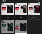 SU7成功把小米品牌带到高端 小米15 Ultra各渠道开始缺货！