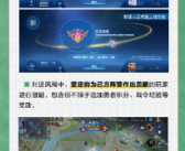 《王者荣耀》上线“逆境之光”机制：逆风局也别摆烂！
