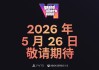 《GTA6》官网男女主角介绍更新！雌雄大盗超清壁纸公布！
