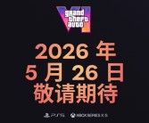 《GTA6》官网男女主角介绍更新！雌雄大盗超清壁纸公布！