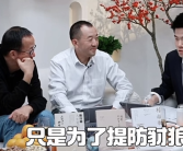 董宇辉：有些活在阴沟里的人指责阳光耀眼 我手握棍棒只为提防豺狼！