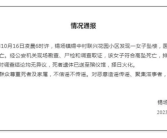女子产后跳楼身亡 警方:排除他杀 双方家属均无异议!