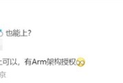 小米最强芯片！曝玄戒将搭载Arm最新超大核！