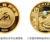 亚洲冬季运动会金银纪念币来了：万枚六边形彩色硬币！