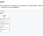 华硕紧急致歉 腾讯回应：接受道歉！ 