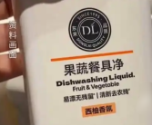 “胖东来洗洁精洗头”火了 医生：不能用来洗头 严重会诱发皮肤病