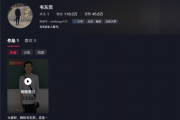 韦东奕一条5秒作品抖音涨粉超118万：评论区成高考许愿池！
