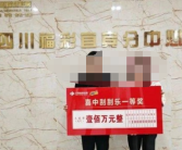 00后女孩第一次买刮刮乐就中了100万 本人回应就是运气好！