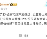 国产指纹加速普及！曝Redmi K80 Pro将标配单点超声波指纹方案！