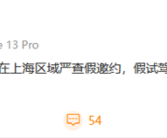 销售刷单买业绩！曝特斯拉将严查假邀约、假试驾、假订单！