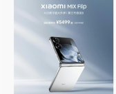 雷军618亲自带货小米首款小折叠MIX Flip：国补到手5499元起!