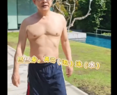 62岁李连杰脱上衣辟谣换心脏：年轻和心态有很大关系 !