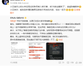 瞬息互娱创始人辟谣：与鸿蒙智行遭遇的黑公关无关！