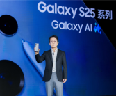 三星最强AI旗舰！Galaxy S25系列登陆中国：5999元起!