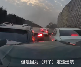 女子高速上连撞四车甩锅给定速巡航：我踩了 没刹住 ！