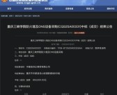 网购只要299元的路由器 高校采购价达85万：官方回应！