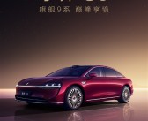 鸿蒙智行年度压轴车！新款享界S9来了：11月7日开订 ！