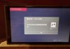 最好别贪便宜！Switch 2被Ban后流入二手市场：网友分享拒解封回应！