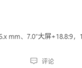 华为第一款！Mate 70 Air本月发布：不到7mm、无eSIM！