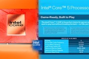 Intel纯P核CPU发布在即！入门级酷睿5 120F曝光：6个P核、最大4.5GHz！