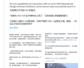 特斯拉FSD入华 马斯克：我们是利用网上公开视频学习中国路况！