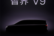 余承东给出超高评价！鸿蒙智行首款MPV定名“智界V9” ！