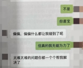 惊呆了！51岁女子装27岁网恋诈骗儿子好友80多万