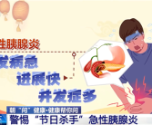 放假大吃大喝 32岁男子被送进EICU差点没命：体内竟抽出“牛奶血”！