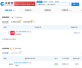 小红书获支付牌照 电商布局再落关键一子！