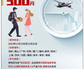 顺丰推出旺季“晚到必赔”服务 单票最高赔偿300元！