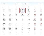 国庆假期余额不足：距离下一个假期还有85天！