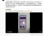 OPPO立大功！安卓16升级分屏功能：友商很快就都用上了！