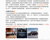 首发华为超500线激光雷达+鸿蒙座舱5.1！岚图旗舰泰山11月上市！