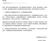 中国舰船研究设计中心：王硕威不是福建舰总设计师 自媒体蹭热点传播不实信息 ！