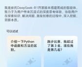 安卓首家！荣耀手机正式接入DeepSeek：3步教你使用！