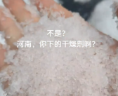 中央气象台继续连发6个预警：河南河北山西多地下“霰”、暴雪、冻雨！